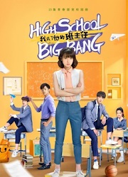 High School Big Bang Episode 12