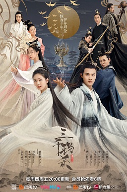 Love of Thousand Years Episode 7