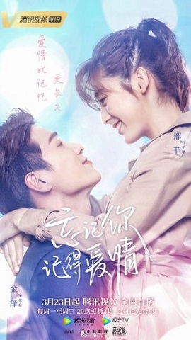 Forget You Remember Love Ep 18