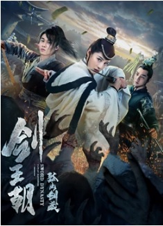 Sword Dynasty Fantasy Masterwork (2020)