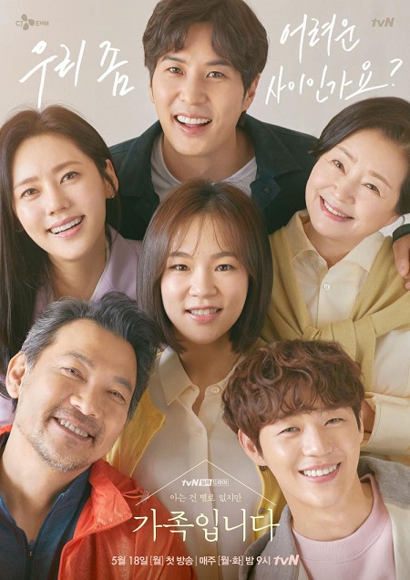 My Unfamiliar Family 2020 Subtitle Indonesia