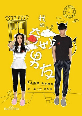 My Amazing Boyfriend Episode 23