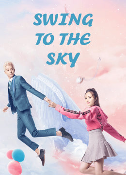 Swing to the Sky Episode 5