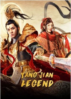 Yang Jian Legend (2020)