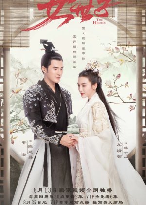 Drama China The Heiress (2020) Ep 3