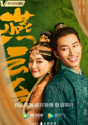 The Legend of Xiao Chuo Ep 1