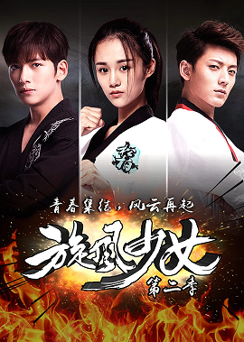 The Whirlwind Girl S2 Ep 19