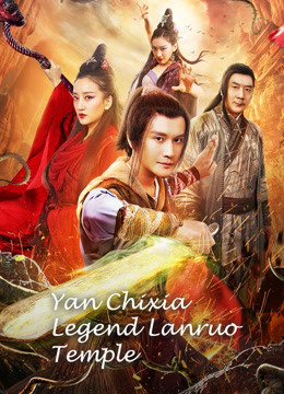 Yan Chixia Legend Lanruo Temple (2020)