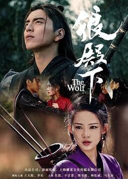 The Wolf Ep 17