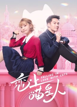 Falling In Love With Cat (2020)