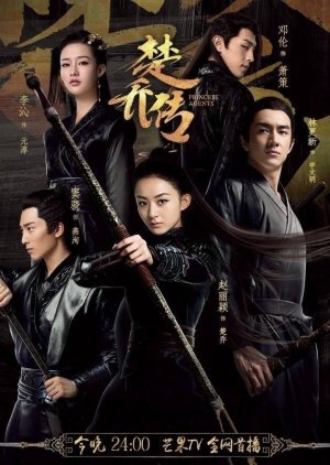 Princess Agents Ep 50