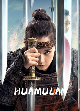 Hua Mulan Versi Liu Chuxuan (2020)