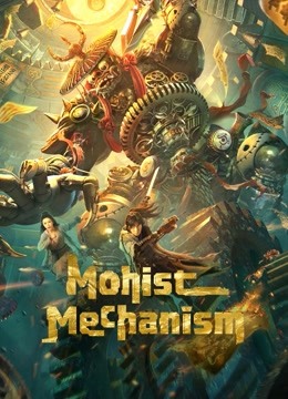 Mohist Mechanism (2021)