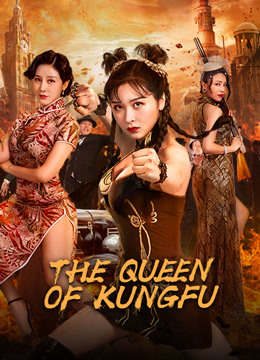 The Queen of KungFu (2020)