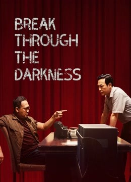 Break Through the Darkness (2021)