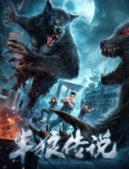 The War of Werewolf (2021)