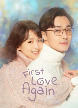 First Love Again