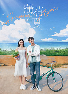 Summer Again Ep 11