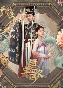 Dream of Chang’An Ep 22