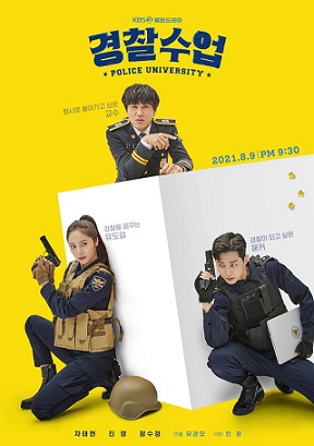 Police University Ep 12