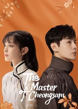 The Master of Cheongsam Ep 32