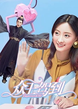 Emperors and Me Ep 7