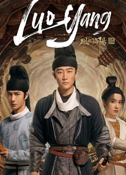Luoyang Luoyang