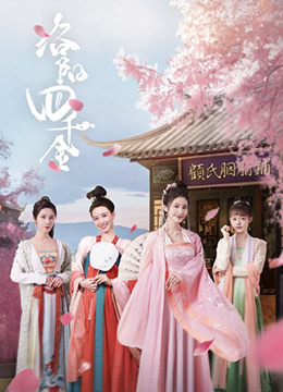 The Four Daughters of Luoyang