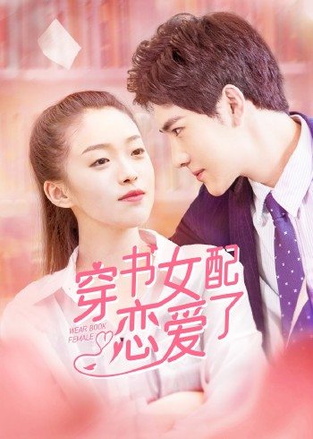 Fall In Love In The Book Ep 11