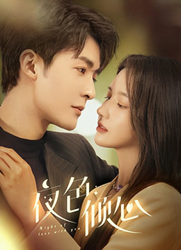 Night of Love With You Ep 12