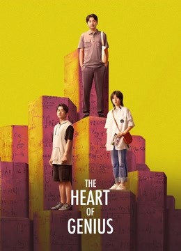 The Heart of Genius Ep 25