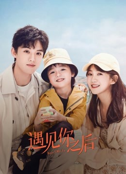 Since I Met U Ep 12