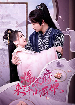 The Little Wife Of The General Ep 14