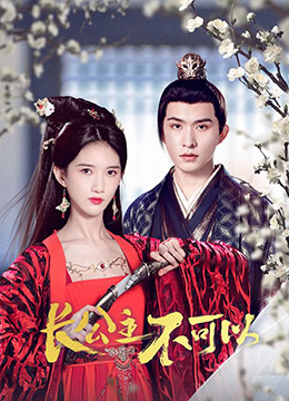 Revenge of Royal Princess Ep 22