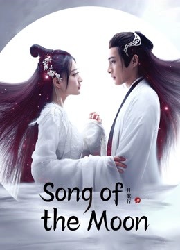 Song of the Moon Ep 8