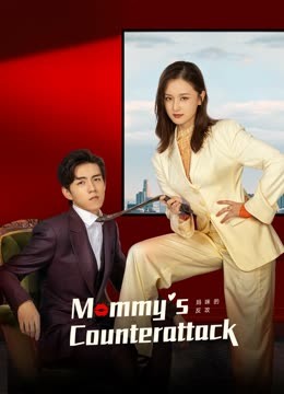 Mommy’s Counterattack Ep 9