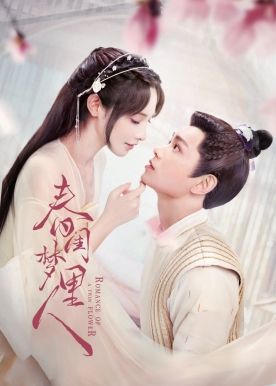 Romance of a Twin Flower Ep 2