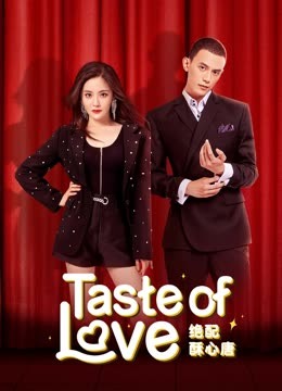 Taste of Love Ep 2