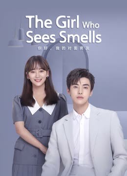 The Girl Who Sees Smells Ep 15