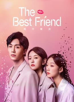 The Best Friend Ep 19