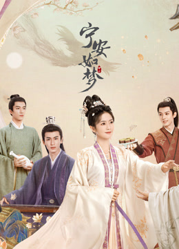 Story of Kunning Palace Ep 17